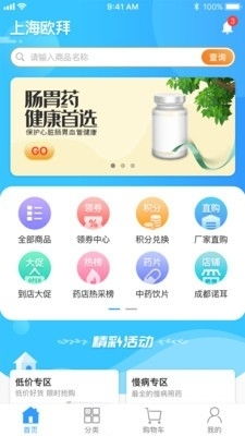 易索云药仓app下载 易索云药仓安卓版下载v1.3.0 91手游网